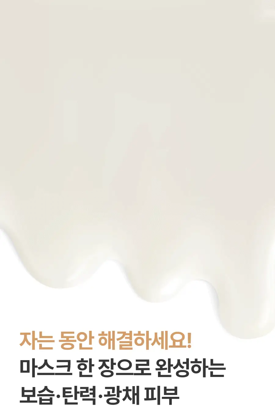 [쌀겨수/광채탄력] 풀리 쌀 세라 하이드로겔 마스크 4매 상세페이지 4